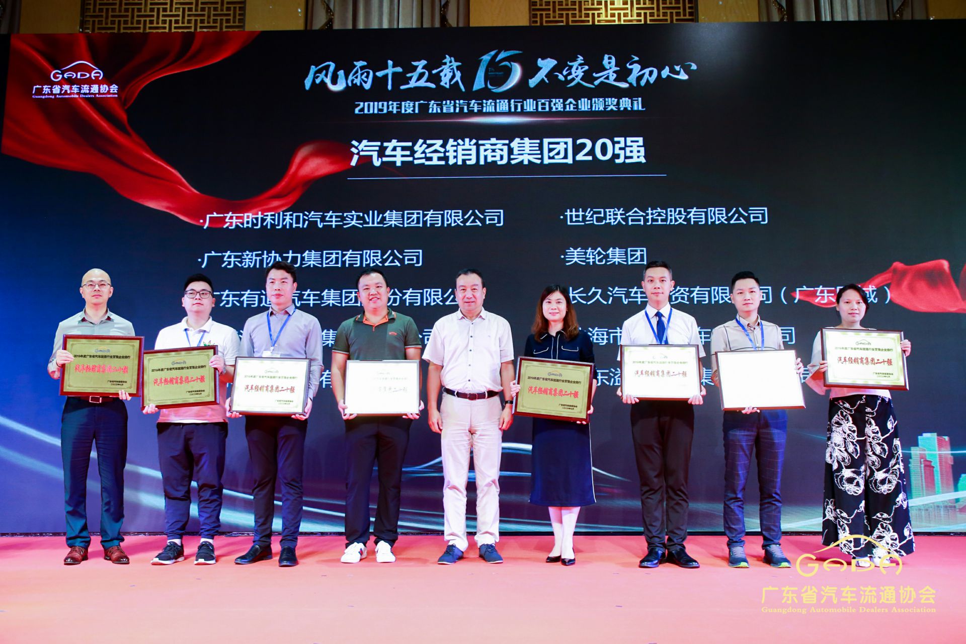 喜报丨海口翰飞高效物流管理有限公司“包揽”省汽车流通行业颁奖礼53项大奖(图3)