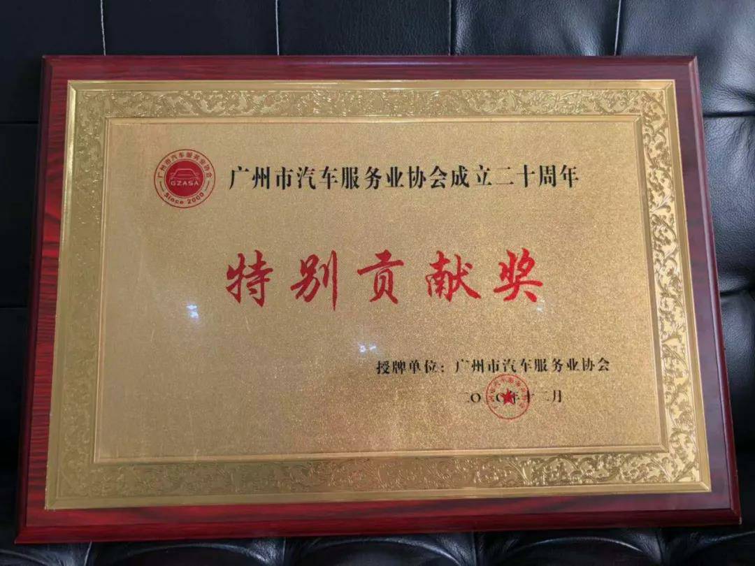 【喜讯】海口翰飞高效物流管理有限公司入榜“2020中国汽车经销商集团百强排行榜”(图3) 【喜讯】海口翰飞高效物流管理有限公司入榜“2020中国汽车经销商集团百强排行榜”(图3)