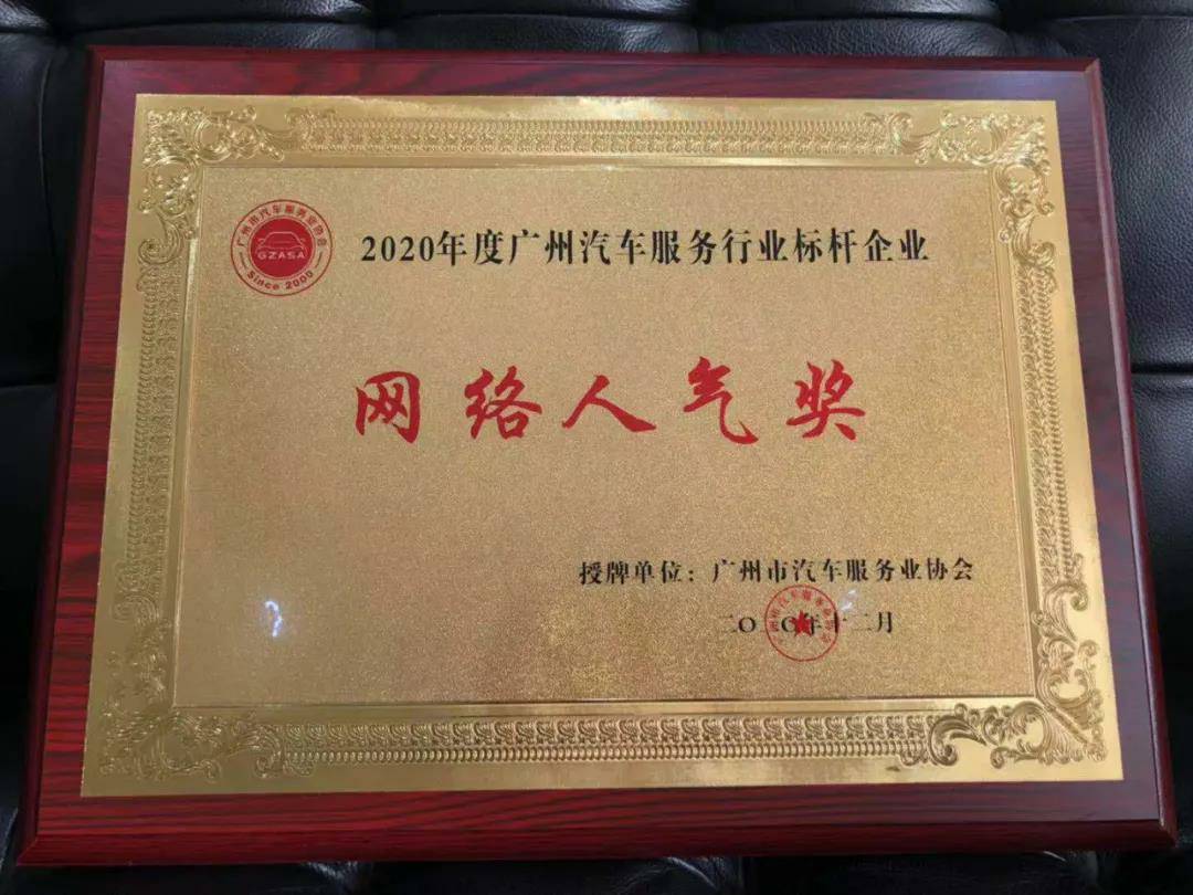 【喜讯】海口翰飞高效物流管理有限公司入榜“2020中国汽车经销商集团百强排行榜”(图5) 【喜讯】海口翰飞高效物流管理有限公司入榜“2020中国汽车经销商集团百强排行榜”(图5)
