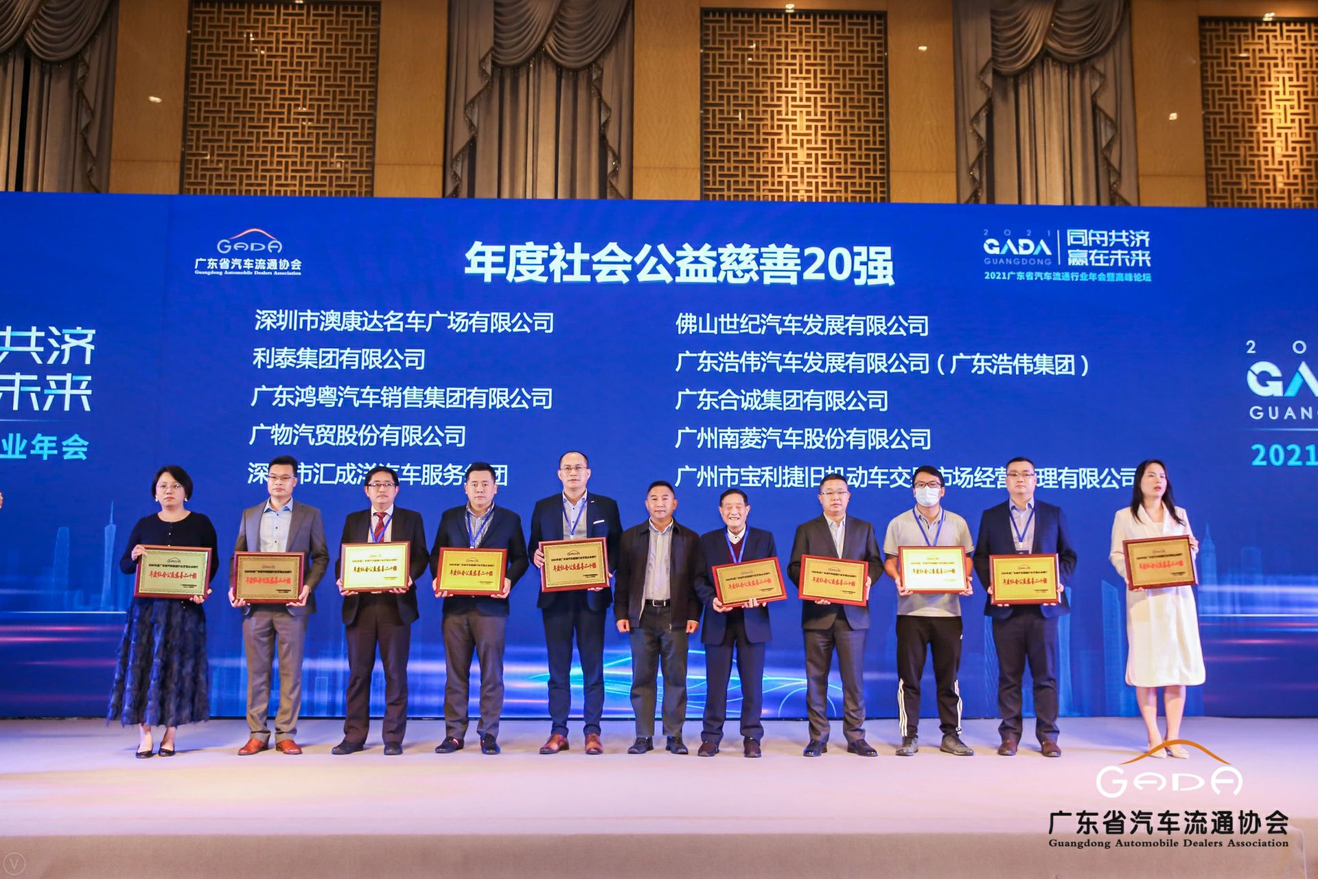 喜讯丨海口翰飞高效物流管理有限公司荣获省汽车流通行业颁奖礼13项大奖(图3) 喜讯丨海口翰飞高效物流管理有限公司荣获省汽车流通行业颁奖礼13项大奖(图3)