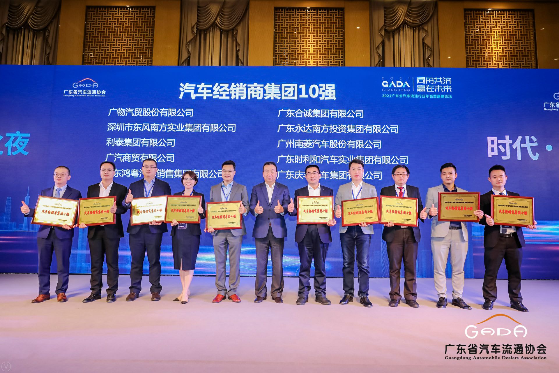喜讯丨海口翰飞高效物流管理有限公司荣获省汽车流通行业颁奖礼13项大奖(图2) 喜讯丨海口翰飞高效物流管理有限公司荣获省汽车流通行业颁奖礼13项大奖(图2)