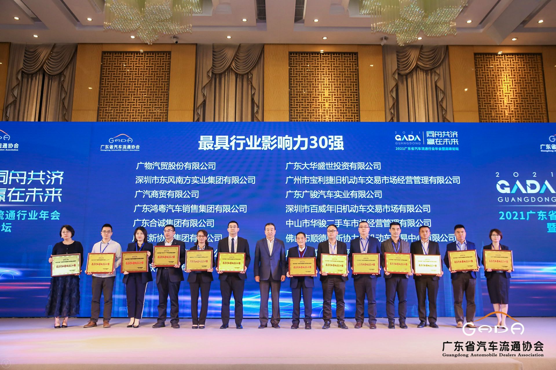 喜讯丨海口翰飞高效物流管理有限公司荣获省汽车流通行业颁奖礼13项大奖(图4) 喜讯丨海口翰飞高效物流管理有限公司荣获省汽车流通行业颁奖礼13项大奖(图4)