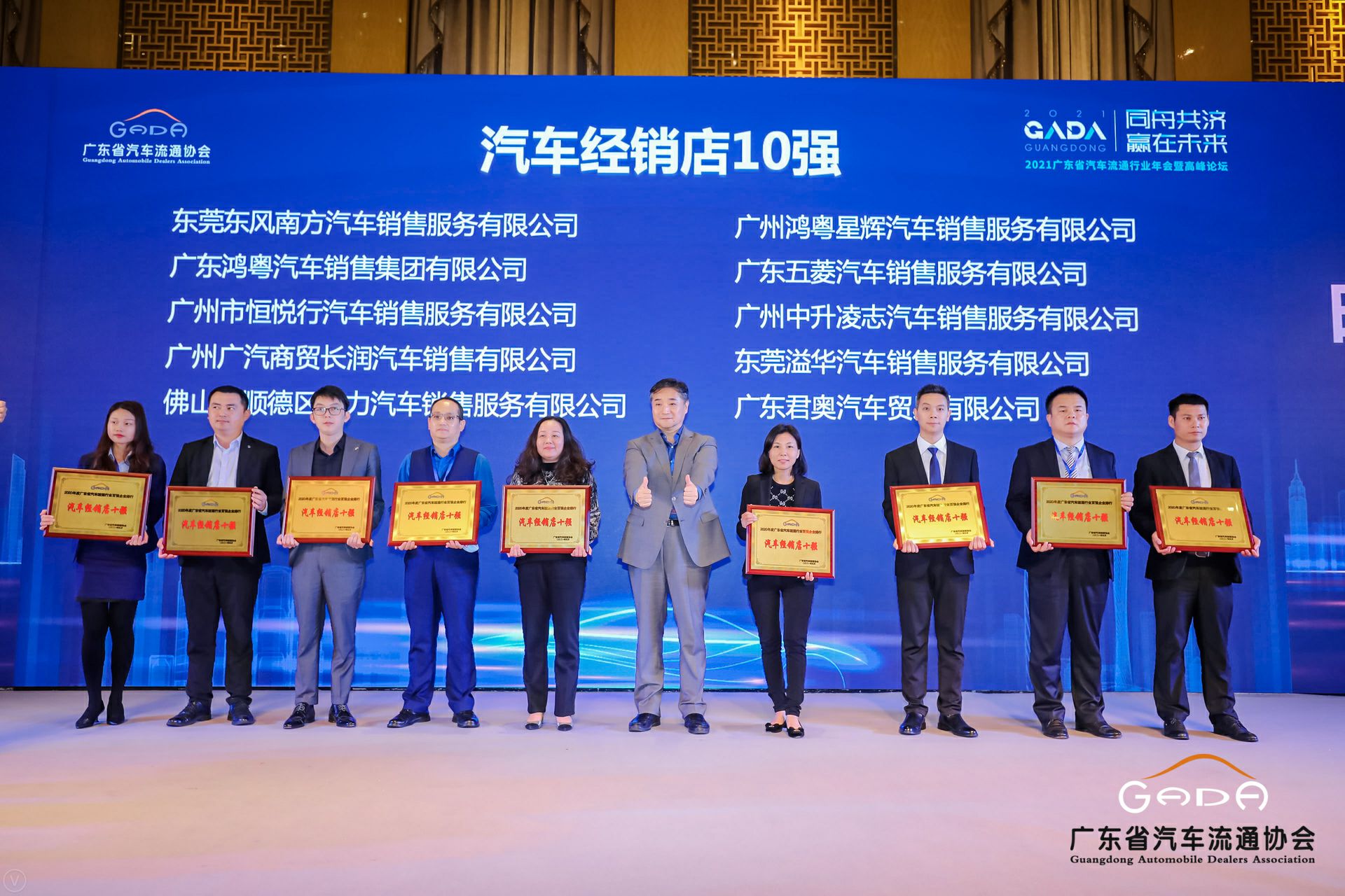 喜讯丨海口翰飞高效物流管理有限公司荣获省汽车流通行业颁奖礼13项大奖(图5) 喜讯丨海口翰飞高效物流管理有限公司荣获省汽车流通行业颁奖礼13项大奖(图5)