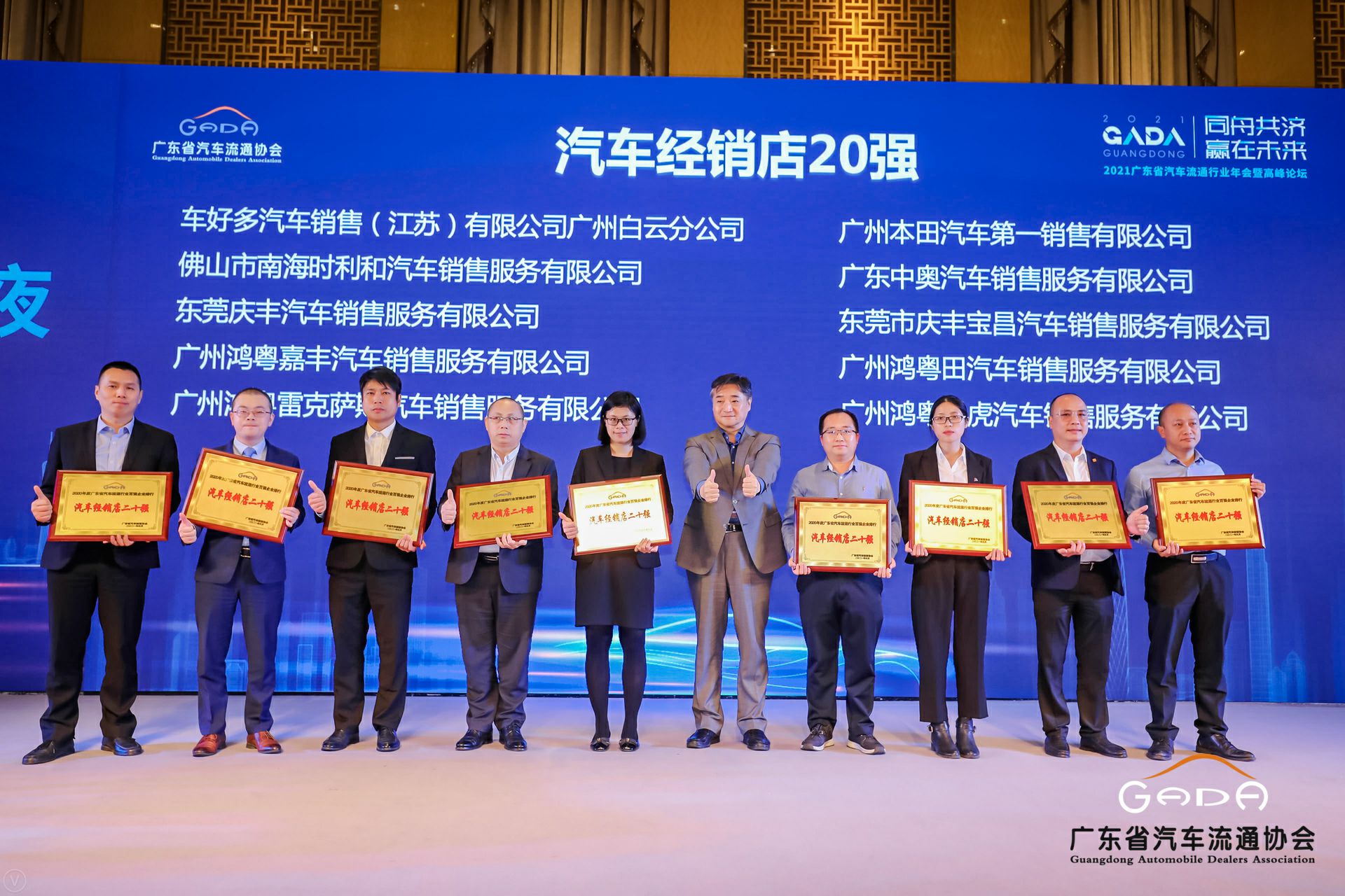 喜讯丨海口翰飞高效物流管理有限公司荣获省汽车流通行业颁奖礼13项大奖(图6) 喜讯丨海口翰飞高效物流管理有限公司荣获省汽车流通行业颁奖礼13项大奖(图6)
