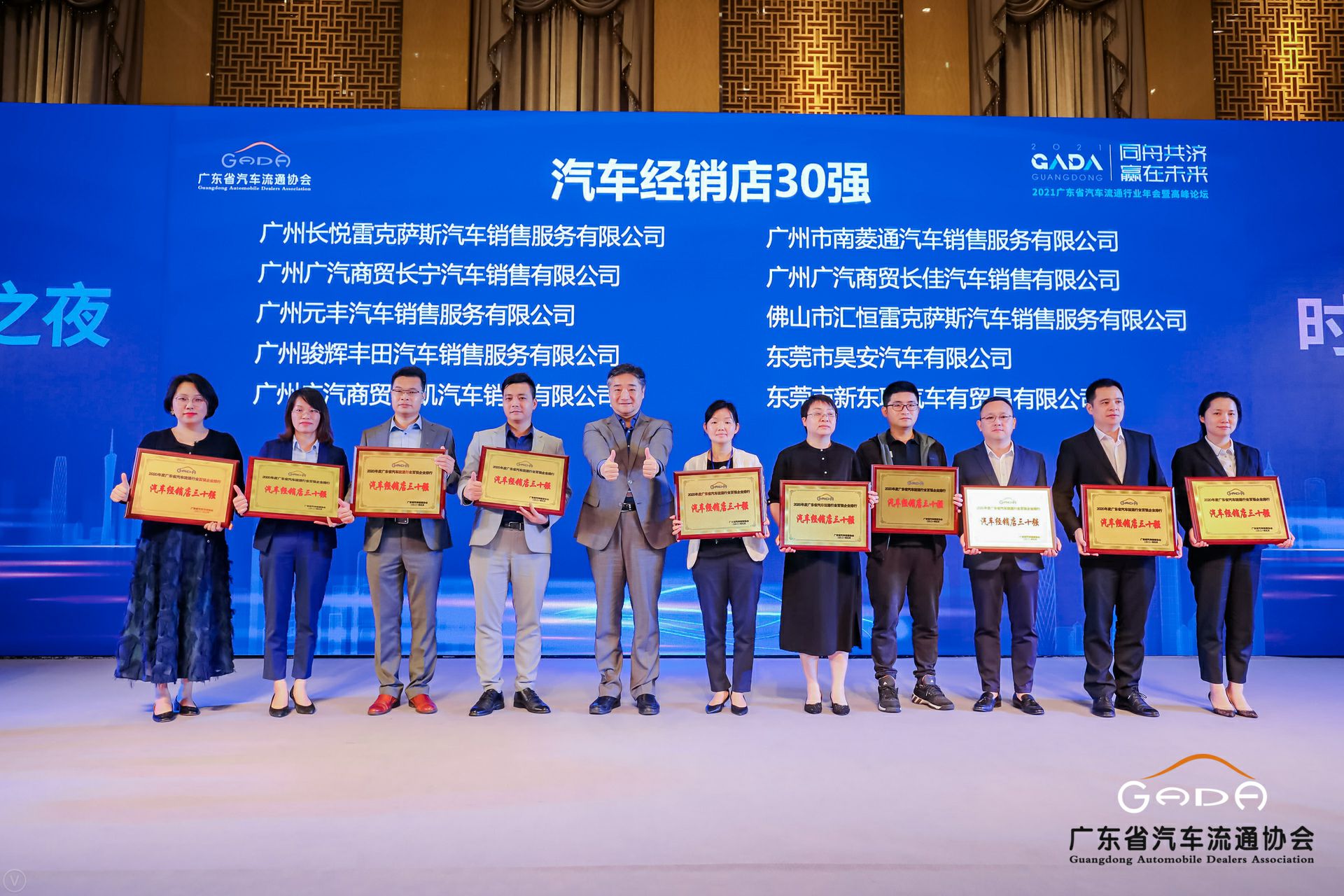 喜讯丨海口翰飞高效物流管理有限公司荣获省汽车流通行业颁奖礼13项大奖(图7) 喜讯丨海口翰飞高效物流管理有限公司荣获省汽车流通行业颁奖礼13项大奖(图7)