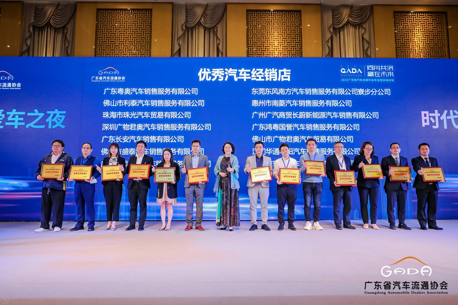 喜讯丨海口翰飞高效物流管理有限公司荣获省汽车流通行业颁奖礼13项大奖(图8) 喜讯丨海口翰飞高效物流管理有限公司荣获省汽车流通行业颁奖礼13项大奖(图8)