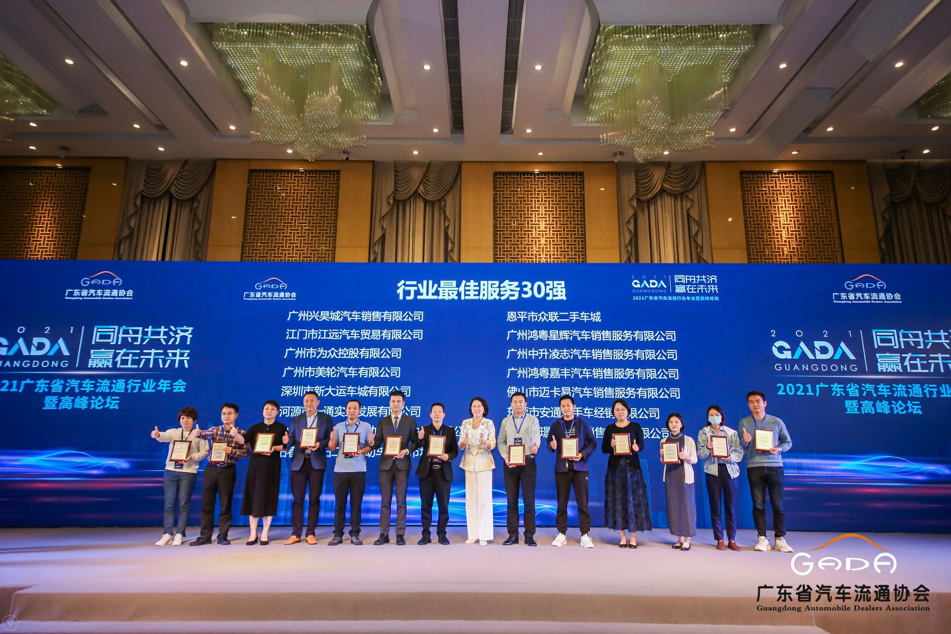 喜讯丨海口翰飞高效物流管理有限公司荣获省汽车流通行业颁奖礼13项大奖(图9) 喜讯丨海口翰飞高效物流管理有限公司荣获省汽车流通行业颁奖礼13项大奖(图9)